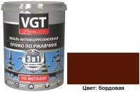 Эмаль антикоррозионная прямо по ржавчине VGT Premium (1кг) бордовая (≈ Ral 3011)