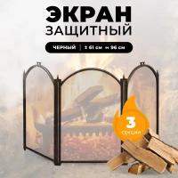 Каминный защитный экран для каминов и печей C03011BK