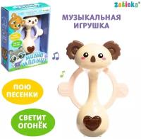 Музыкальная игрушка «Любимый дружок», цвет бежевый