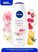 Гель-уход для душа NIVEA Крем и роза 500мл