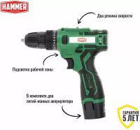 Шуруповерт аккумуляторный / дрель-шуруповерт HAMMER ACD12С/2С + 2 акк. в кейсе NKR