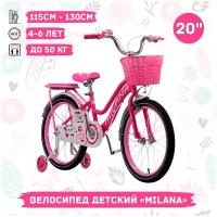 Велосипед детский milana 20