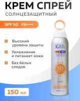 Солнцезащитный спрей с SPF 50 СПФ 50 защитой от солнца