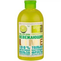 Гель для душа Organic Shop HOME MADE Fresh Lime 500 мл