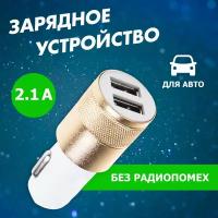 Разветвитель прикуривателя быстрая автомобильная зарядка Rexant, 2 USB разъема