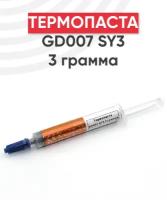 Термопаста GD007 SY3, 3 грамма