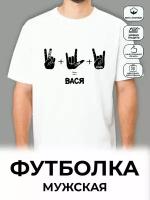 Футболка белая "PEACE LOVE ROCK" Вася