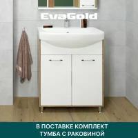 Тумба с раковиной EVA GOLD Шимо 50 Cersanit Erica 50 белая для ванной