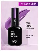 Olystyle Гель-лак для ногтей OLS UV, тон 079 глициния, 10мл