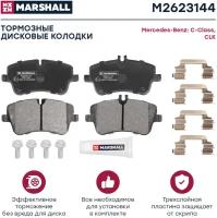 Колодки тормозные дисковые перед Marshall M2623144