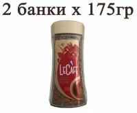 Le Cafe Mocca 175 гр х 2 шт Кофе Растворимый, LeCafe, лекафе мокка