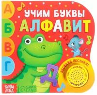 Музыкальная книга «Алфавит», 10 стр, 15 × 15 см