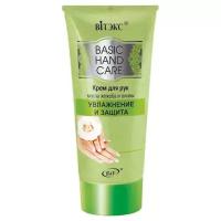 Витэкс Крем для рук Basic Hand Care Увлажнение и защита