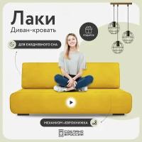 Диван тканевый прямой D1 furniture Лаки горчичный