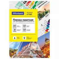 Пакетная пленка для ламинирования OfficeSpace A5 LF7083 100л