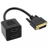 Разветвитель DVI-D 25 pin male to 2*HDMI 19 pin female 25cm ESPADA модель: EDVIM2xHDMIF25 /splitter DVI на 2 порта HDMI /