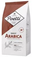 Кофе Poetti Daily Arabica молотый, для чашки, 250г