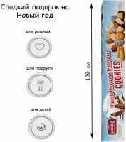 Гигантская коробка печенья, коробка новогоднего печенья и вафель LAMBERTZ Classic European cookies, Германия, 800 г, сладкий новогодний подарок, печенье длиную один метр ассорти, набор кондитерских изделий, сладкие подарки на новый год