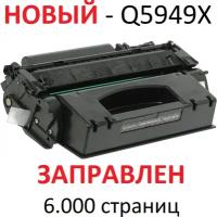 Картридж для HP LaserJet 1320 1320n 1320dn 3390 3392 Q5949X 49X (6.000 страниц) экономичный - UNITON