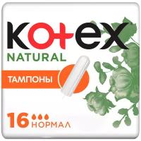 Тампоны Kotex Natural Нормал, 16шт