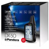 Автосигнализация Pandora DX 50