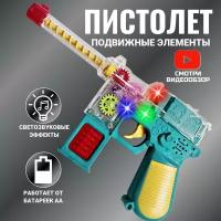 Игрушечный пистолет, автомат с лазерным прицелом, игрушки для детей