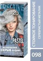 Набор для тонирования волос Got2b Bright/Pastel 098 Серебристый металлик 80мл