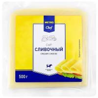 Сыр METRO Chef Сливочный 50%