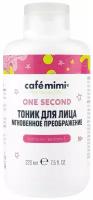 Тоник для лица Мгновенное преображение One Second Cafe mimi 220 мл