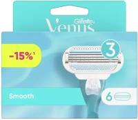 Сменные кассеты Venus Smooth, 6 шт