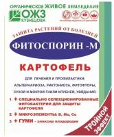 Фитоспорин-М Картофель 30 г (Уфа) Защита растений от болезней