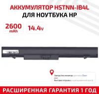 Аккумулятор (АКБ, аккумуляторная батарея) HSTNN-IB4L, RA04 для ноутбука HP ProBook 430 G1, 430 G2, 14.4В, 2600мАч