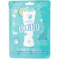 Etude Organix 3D-маска Баланс и свежесть Mojito