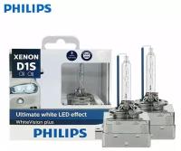 Ксеноновая лампа Philips D1S 35W +120% Xenon WhiteVision 5000K 2шт / QR код подлинности/