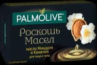 Palmolive Мыло кусковое Роскошь масел Масло миндаля и камелия, 90 г