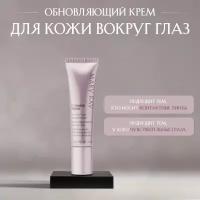 Обновляющий крем для кожи вокруг глаз Mary Kay TimeWise Repair Volu-Firm