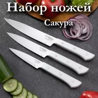 Премиальный набор кухонных ножей "Сакура" белый