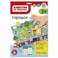 Игра Городок. Пластик на липучках 05196