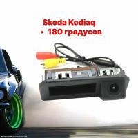 Камера заднего вида в ручку багажника Шкода Кодиак - 180 градусов (Skoda Kodiaq)