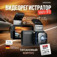 Видеорегистратор автомобильный Spawnson Matrix Pro WI-FI 18mp