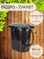 Ведро-туалет 17,0 л, 400*360*380 мм Эконом, цвет микс, Альтернатива