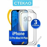 Противоударное стекло для смартфона Apple iPhone 13 Pro Max и iPhone 14 Plus / Полноэкранное стекло с олеофобным покрытием на телефон Эпл Айфон 13 Про Макс и Айфон 14 Плюс