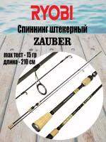 Спиннинг штекерный RYOBI ZAUBER 2,10m 03-15g IM9