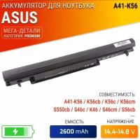 Аккумулятор для Asus A41-K56 / K56cb / K56c / K56cm / S550cb / S46c / K46cm / K46cb / S46cm / S550c / S550cb / S56c / S56cb / K46c / S56cm / K56ca