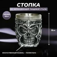 Подарки Стопка "Скелет" с металлической колбой (50 мл)