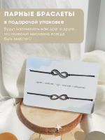 Браслет-нить v.serdce_store Парные браслеты (шнур), 2 шт., размер one size, черный