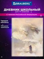 Дневник школьный для девочек мальчика 1-11 класс аниме, канцелярия в школу, 40 листов, твердая обложка, глянцевая ламинация, Brauberg Magic, 106902