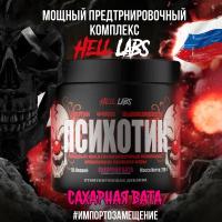 Hell_Labs Психотик, 35 порций, Стимулятор, Предтрен, Кофеин + Креатин, Psychotic 35serv, 210 грамм (Сахарная вата)