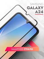 Защитное стекло на Samsung Galaxy A24 4G (Самсунг Галакси А24 4г) на экран, черная рамка полноэкранное силиконовая клеевая основа Full Glue