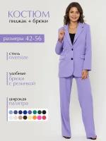 Костюм TwinTrend, размер 50, фиолетовый